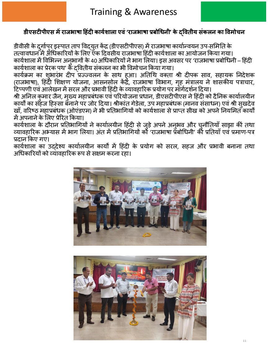 Page 11 of the August 2026 newsletter, original layout